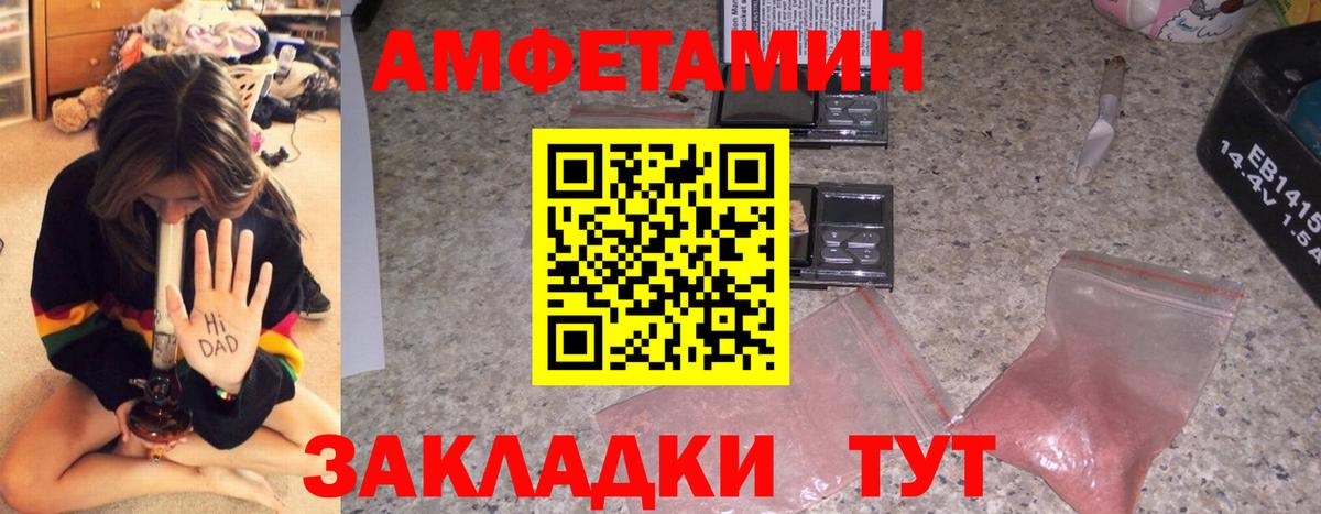 Амфетамин VHQ Тула