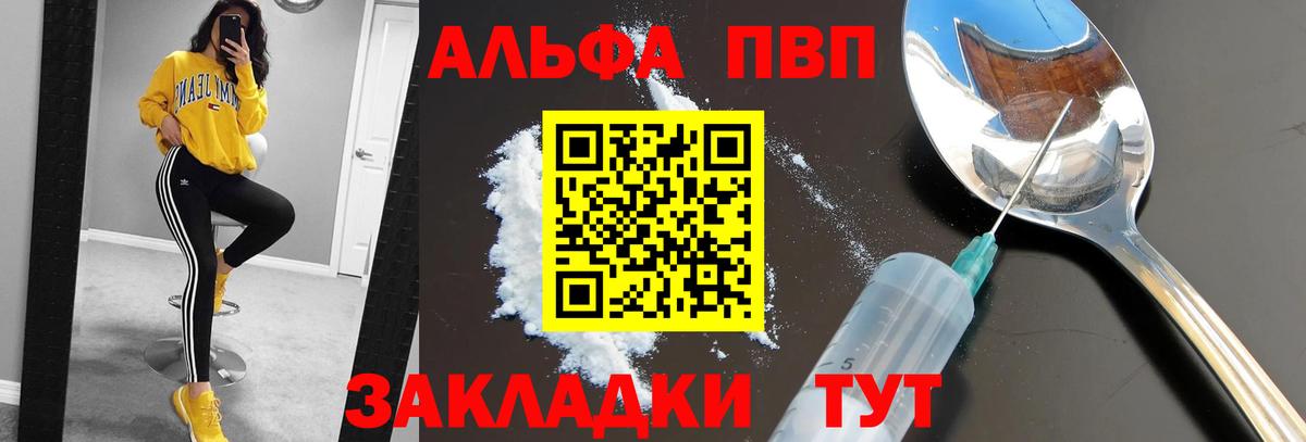 Тула  Альфа ПВП крисы CK  Вход с VPN  APVP кристаллы 