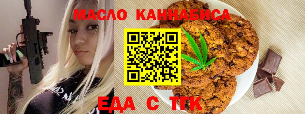 Cannafood марихуана  Вход с VPN  Тула 