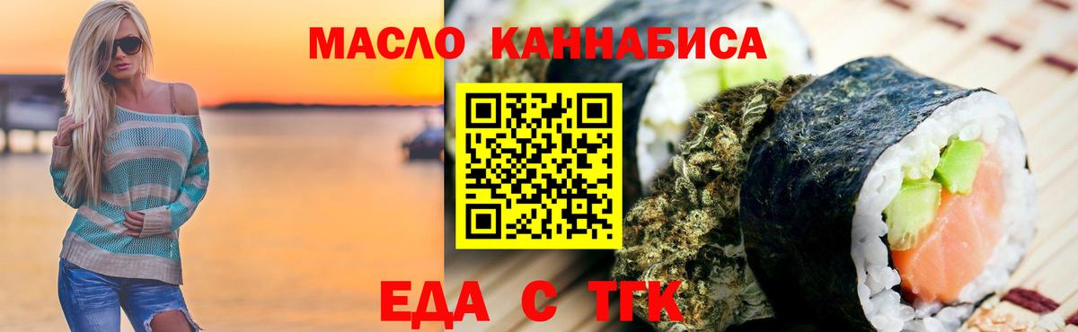 Печенье с ТГК марихуана Тула