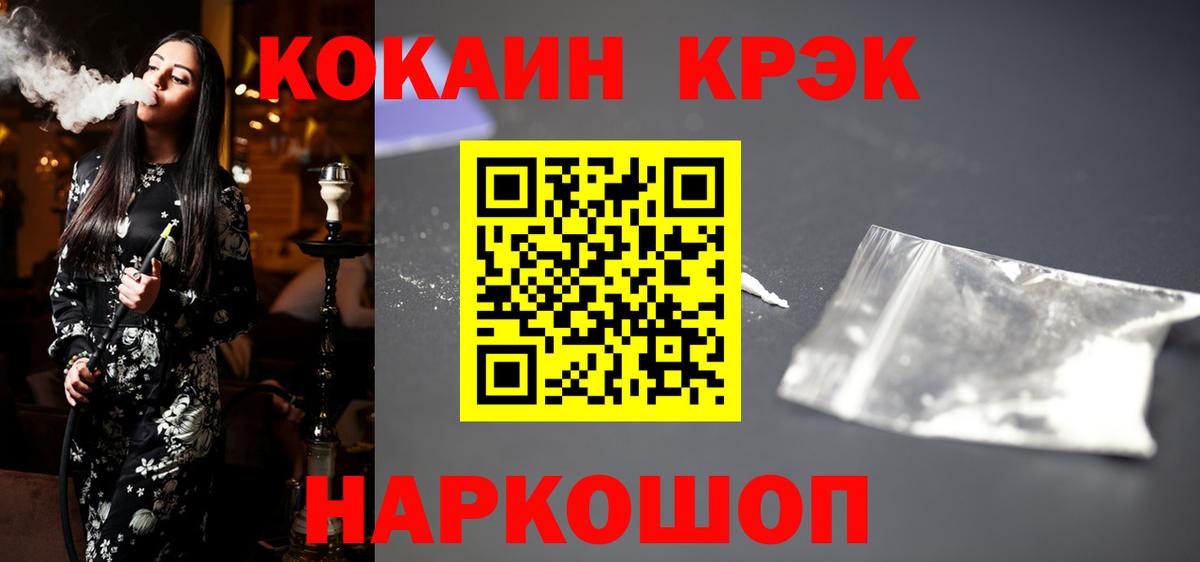 Кокаин 98%  Вход с VPN  Кокаин FishScale  Тула 
