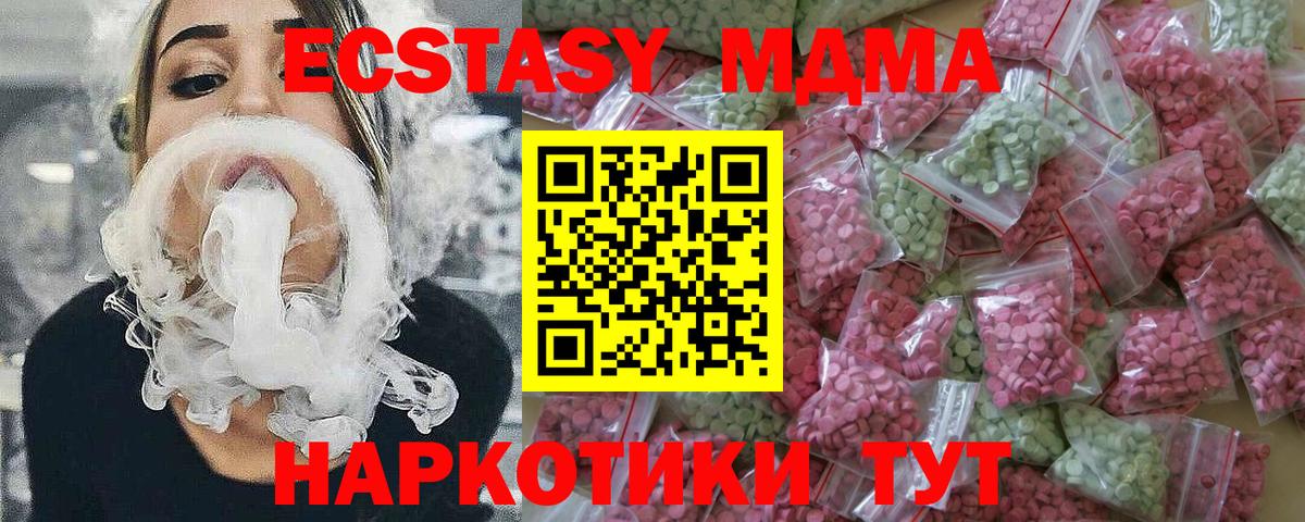 ЭКСТАЗИ 280мг Тула