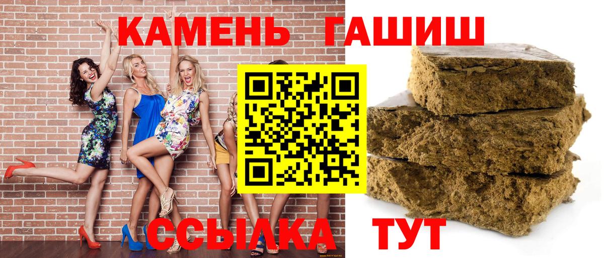 ГАШ гашик  Вход с VPN  ГАШ индика сатива  Гашиш  Тула 