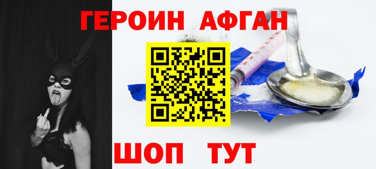 Героин хмурый  ГЕРОИН  Тула  Вход с VPN 