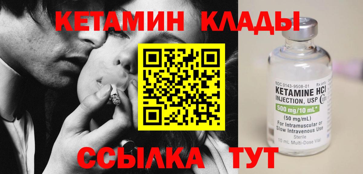 Кетамин VHQ  Кетамин VHQ  Тула  Вход с VPN 