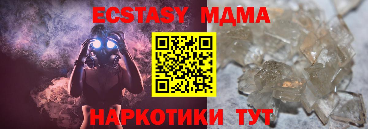 MDMA VHQ  MDMA VHQ  MDMA  Тула  Вход с VPN 