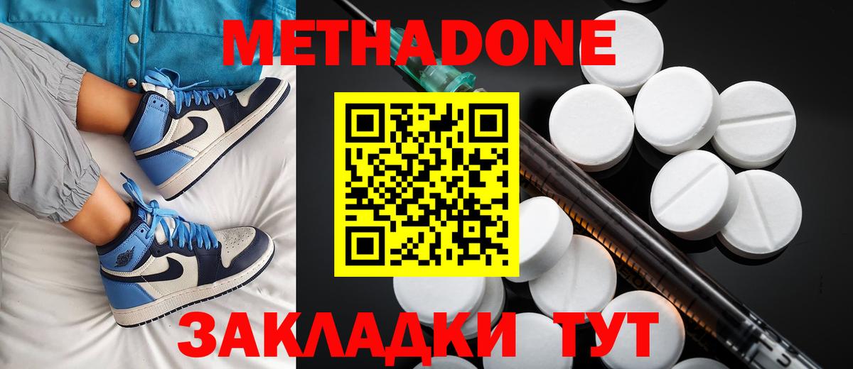 Тула  МЕТАДОН methadone  Метадон methadone  Вход с VPN 