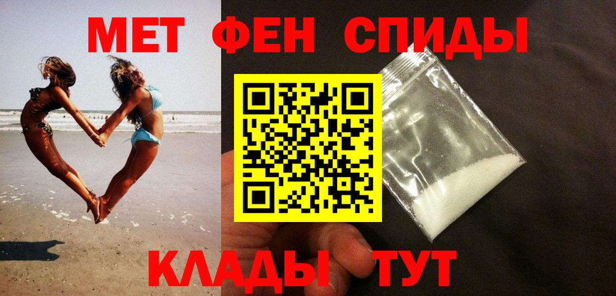 Метамфетамин мет Тула