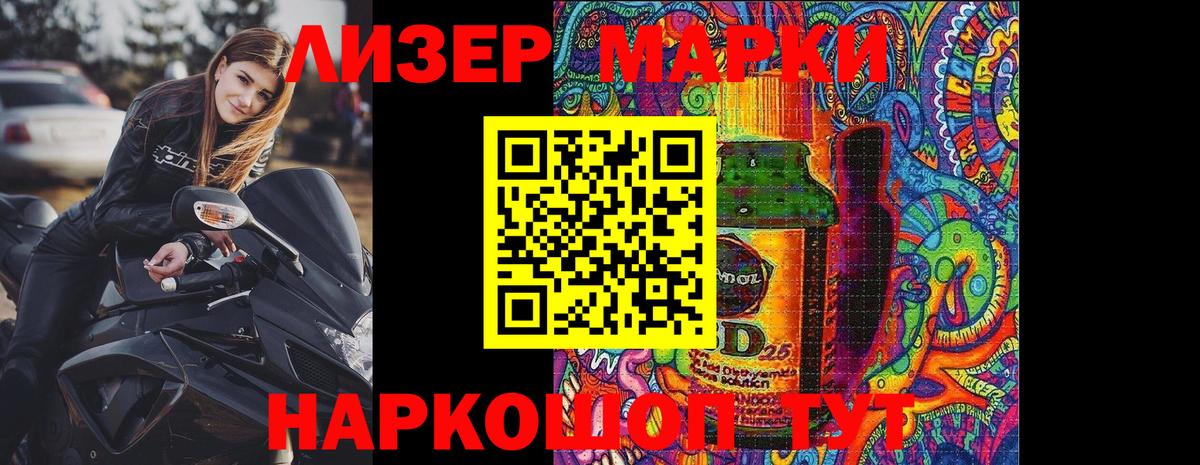 Марки N-bome 1,8мг Тула
