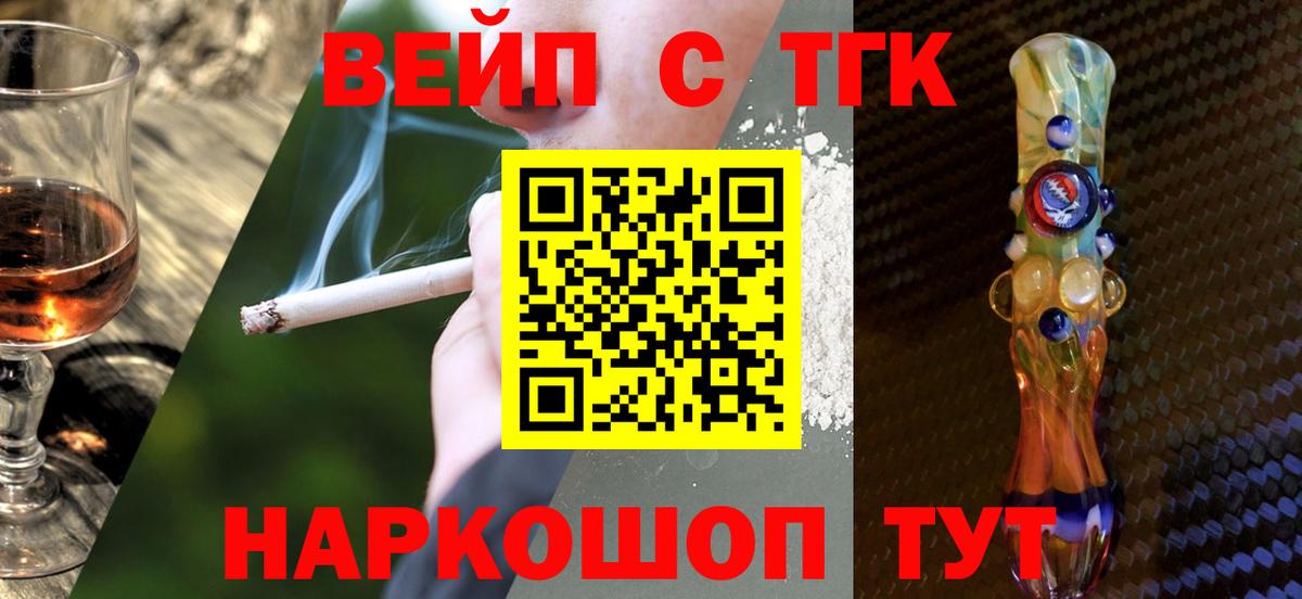 ТГК вейп с тгк Тула