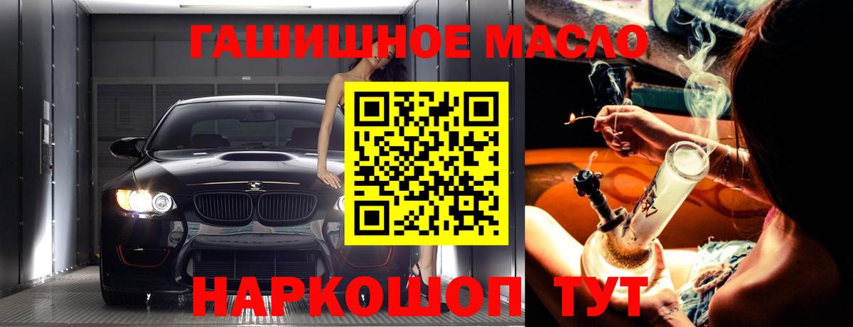 Дистиллят ТГК концентрат  Вход с VPN  купить наркоту  Дистиллят ТГК жижа  Тула 