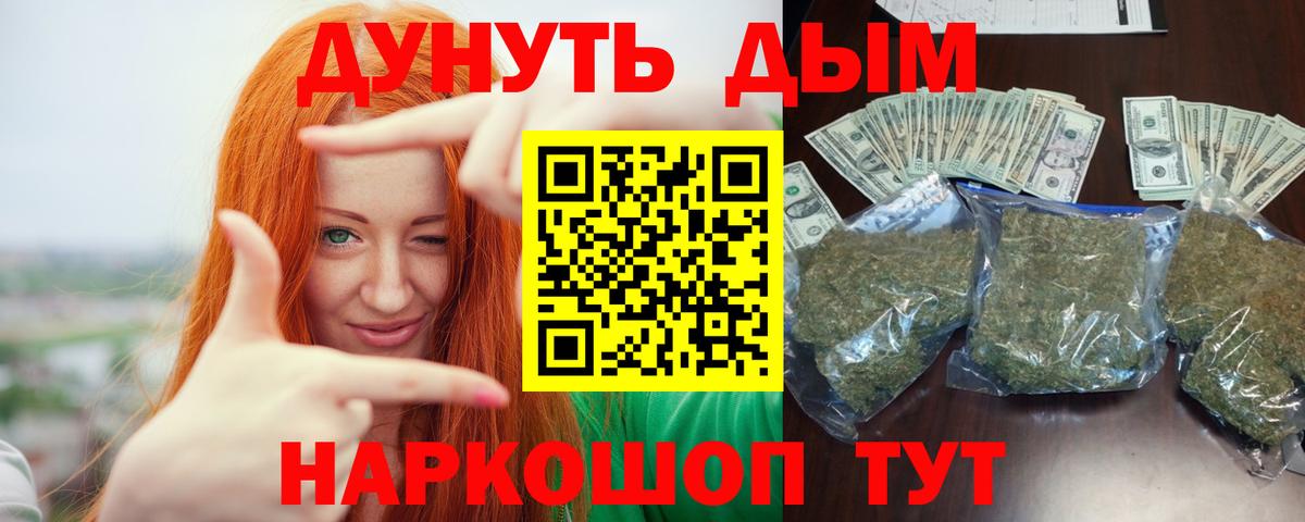 Канабис планчик Тула